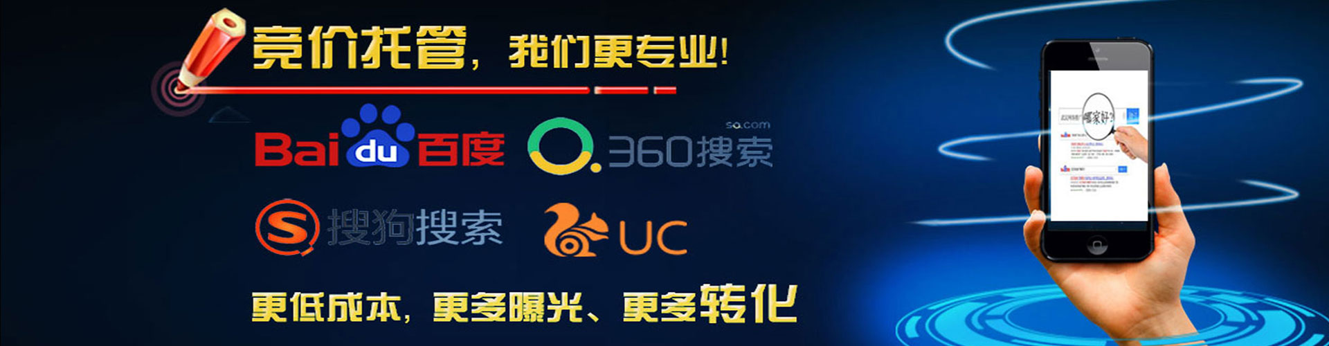 黄石港竞价推广开户