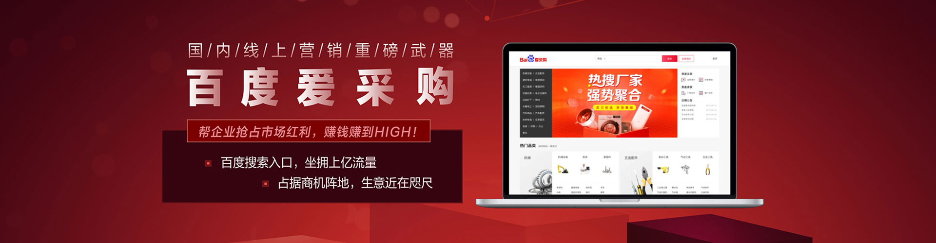 黄石港百度推广托管